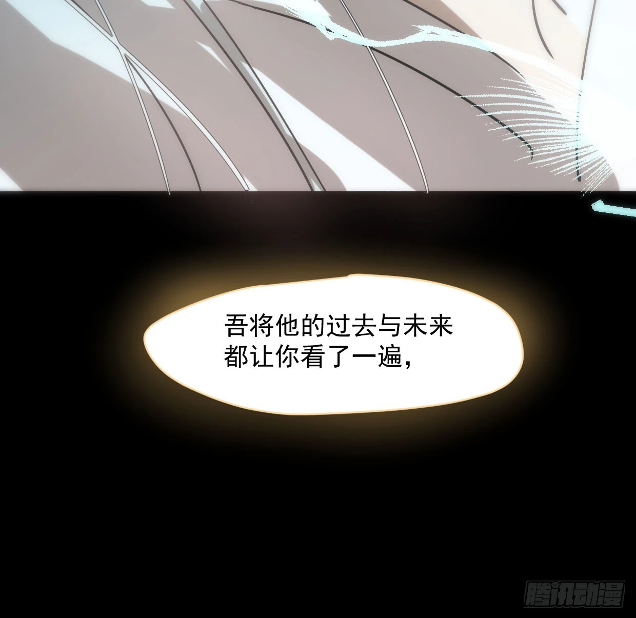 第219话 命运+兔兔游园会29
