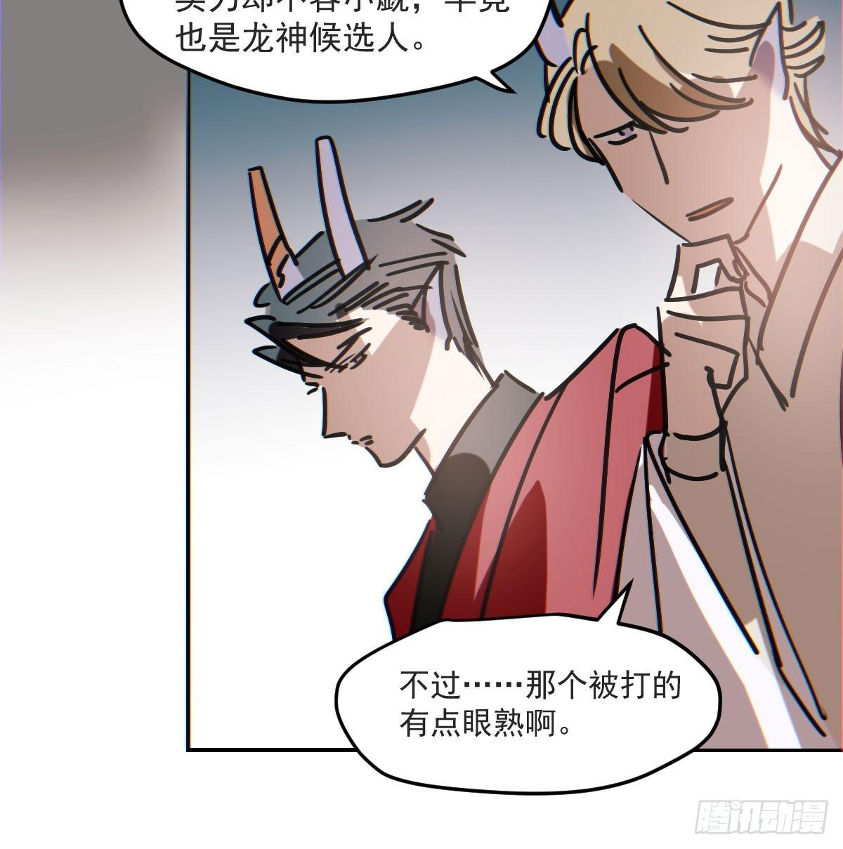 第八十八话 敖敖被打23