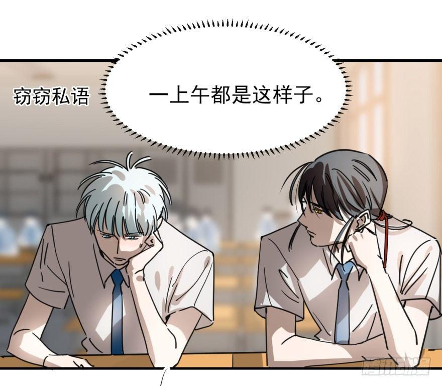 第十一话 目不转睛3