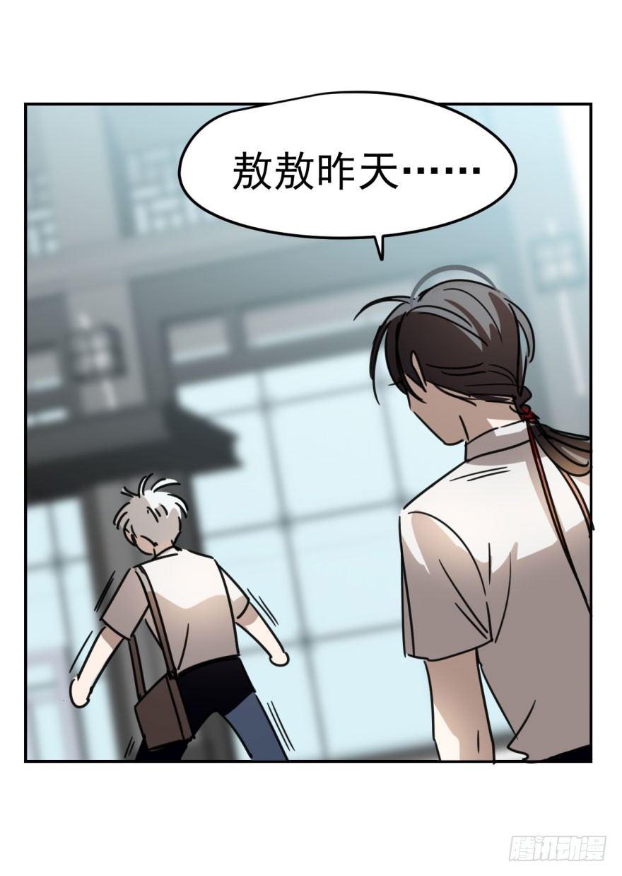 第五话 人面兽心20