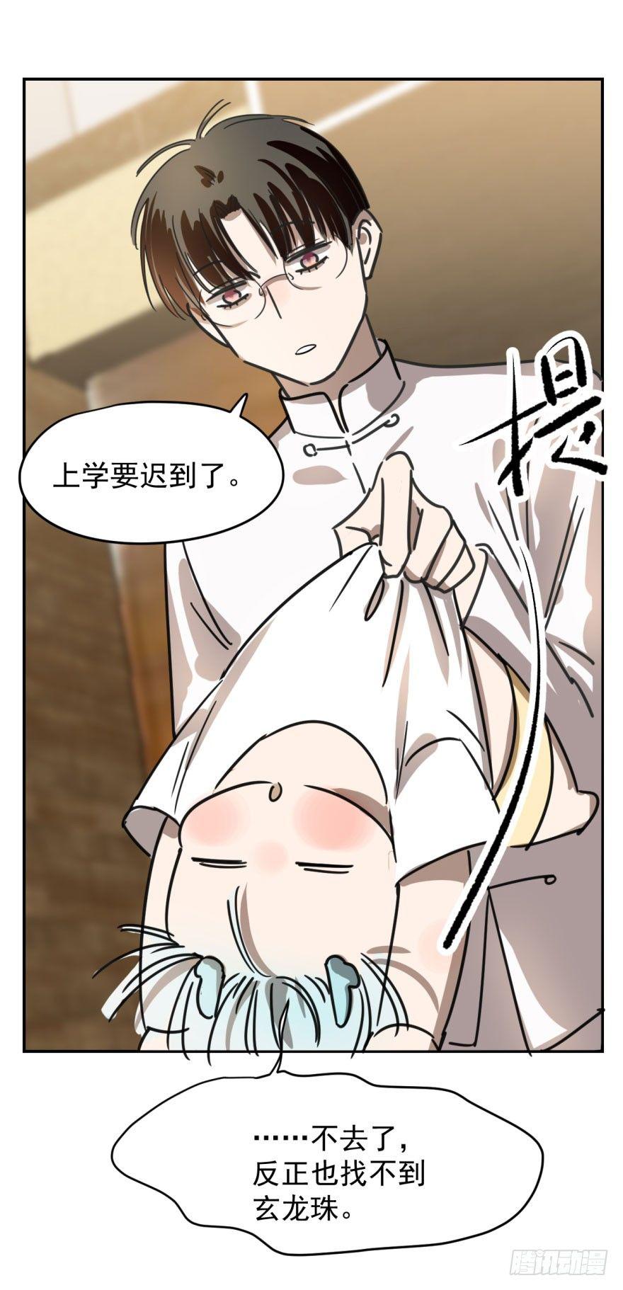 第五话 人面兽心9