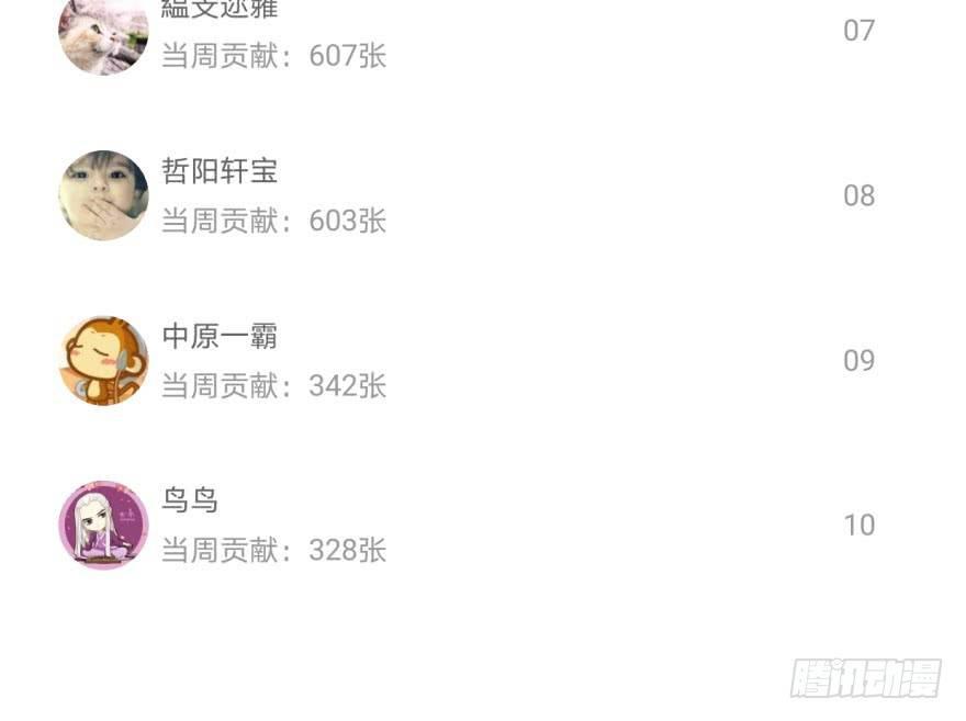 第五十九话 你的名字93