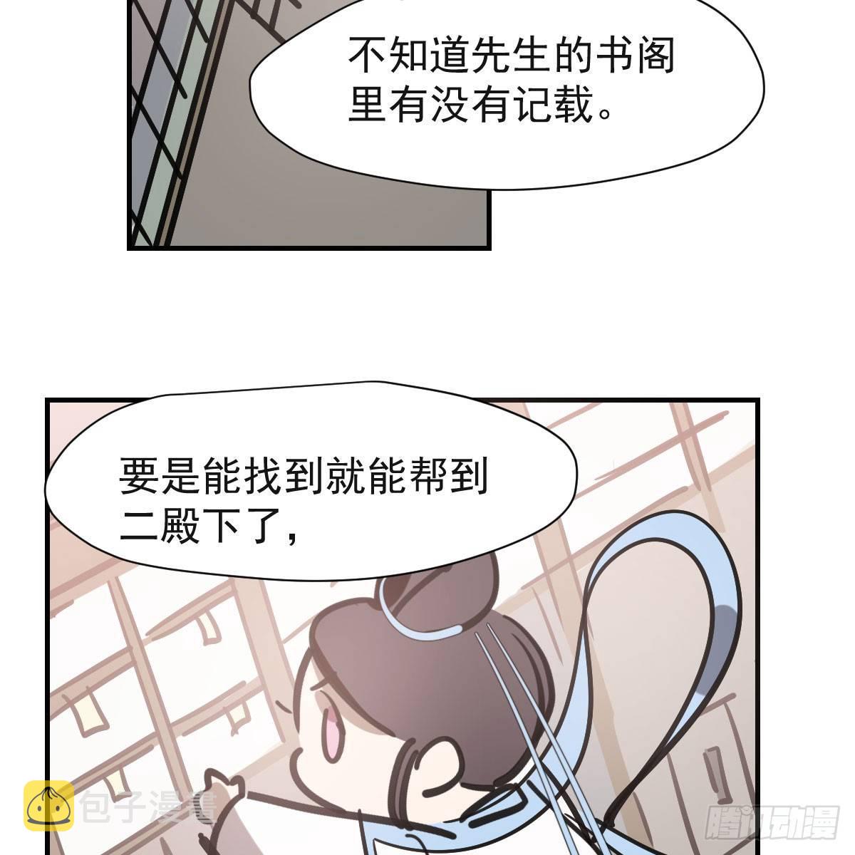 第七十三话 学无止境32