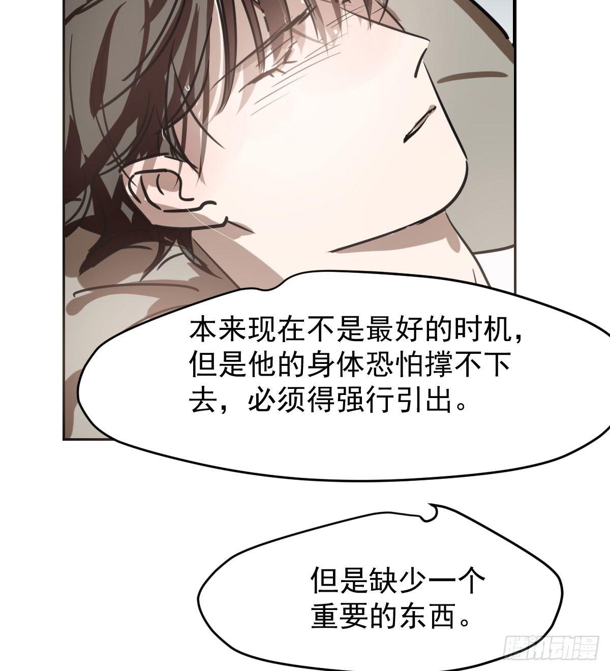 第六十九话 小花妖晕倒了42