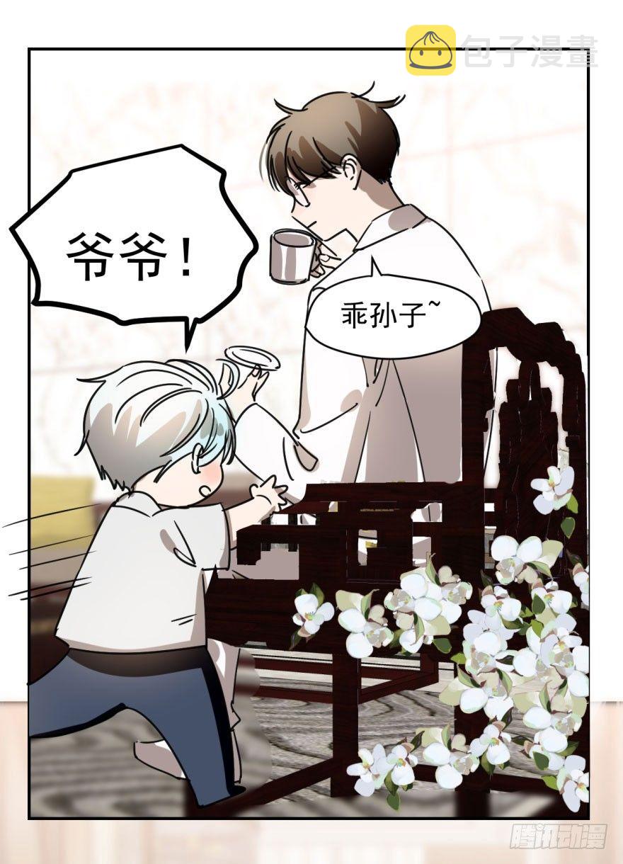 第二话 离家出走29