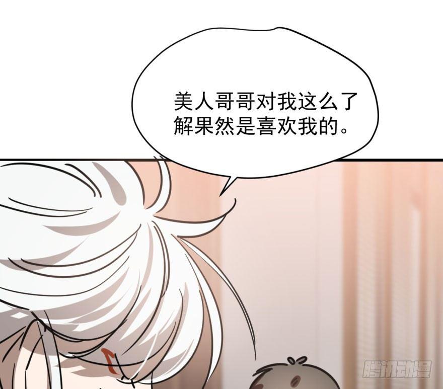 第五十九话 你的名字6
