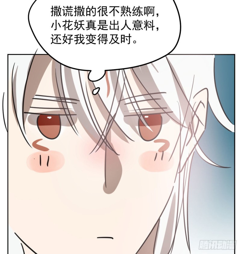 第124话 不是敖故呀10