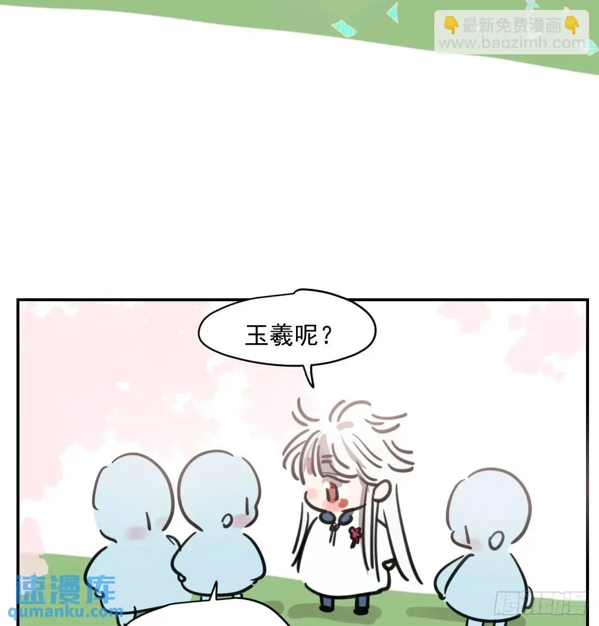 特别篇 分开63