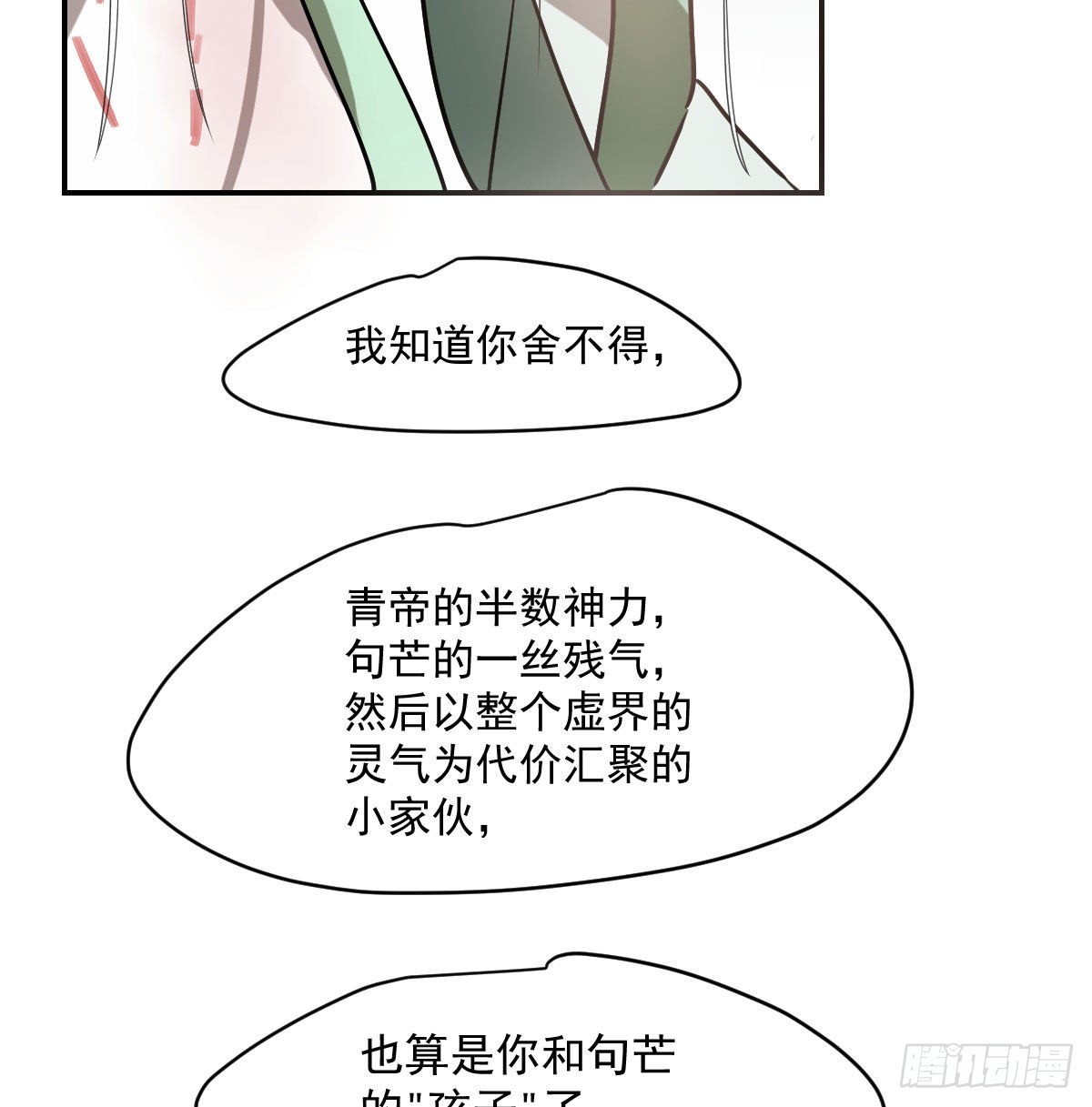 第199话 春回大地53