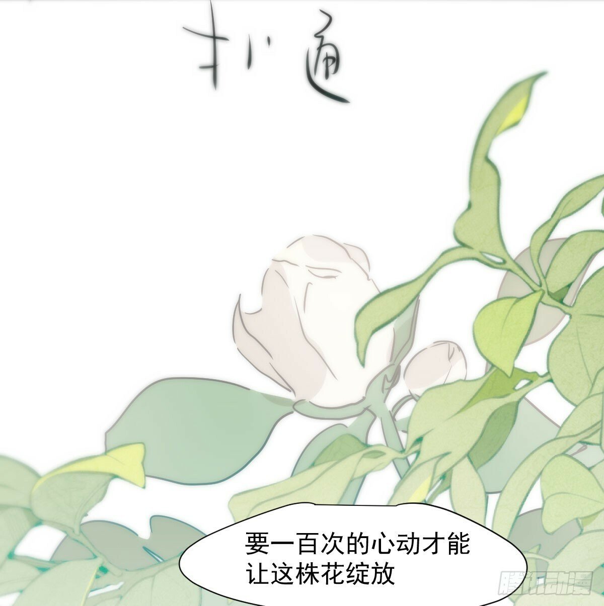 第242话 深入神魂60