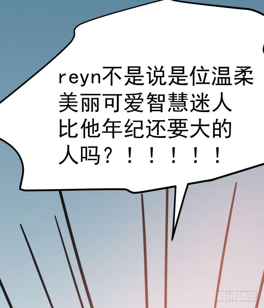 第四十四话 眼神杀人100