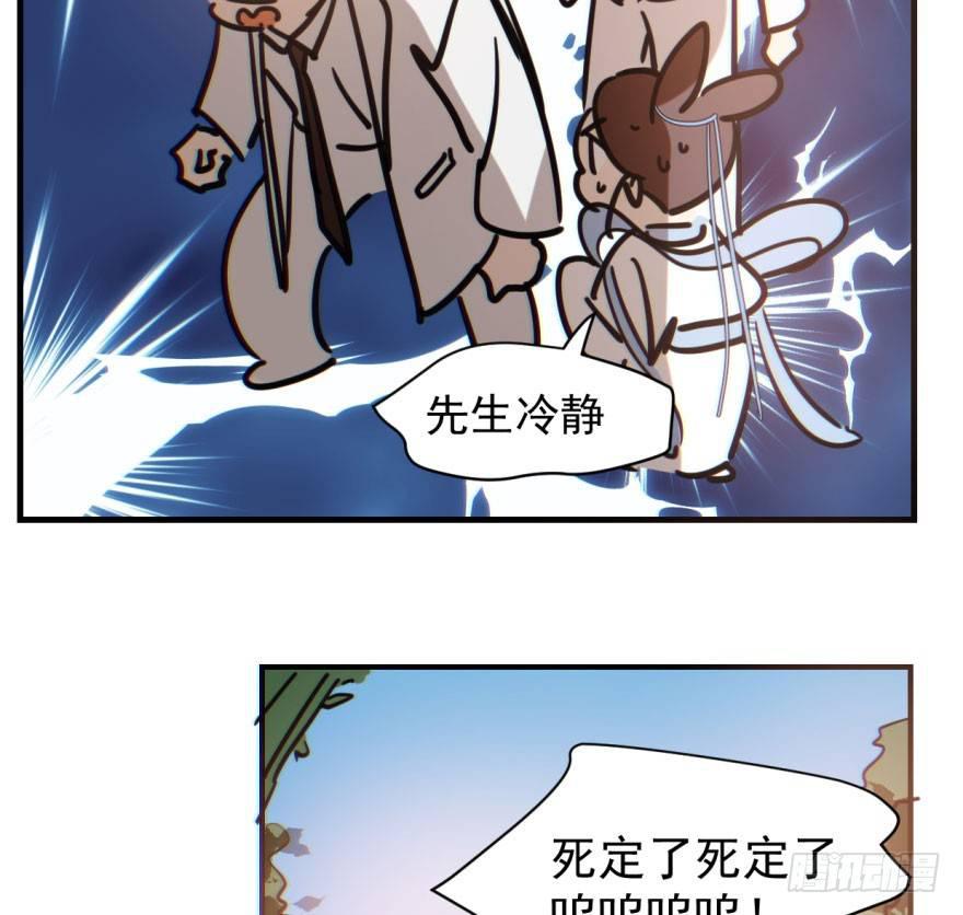 第六十话 找到敖故26