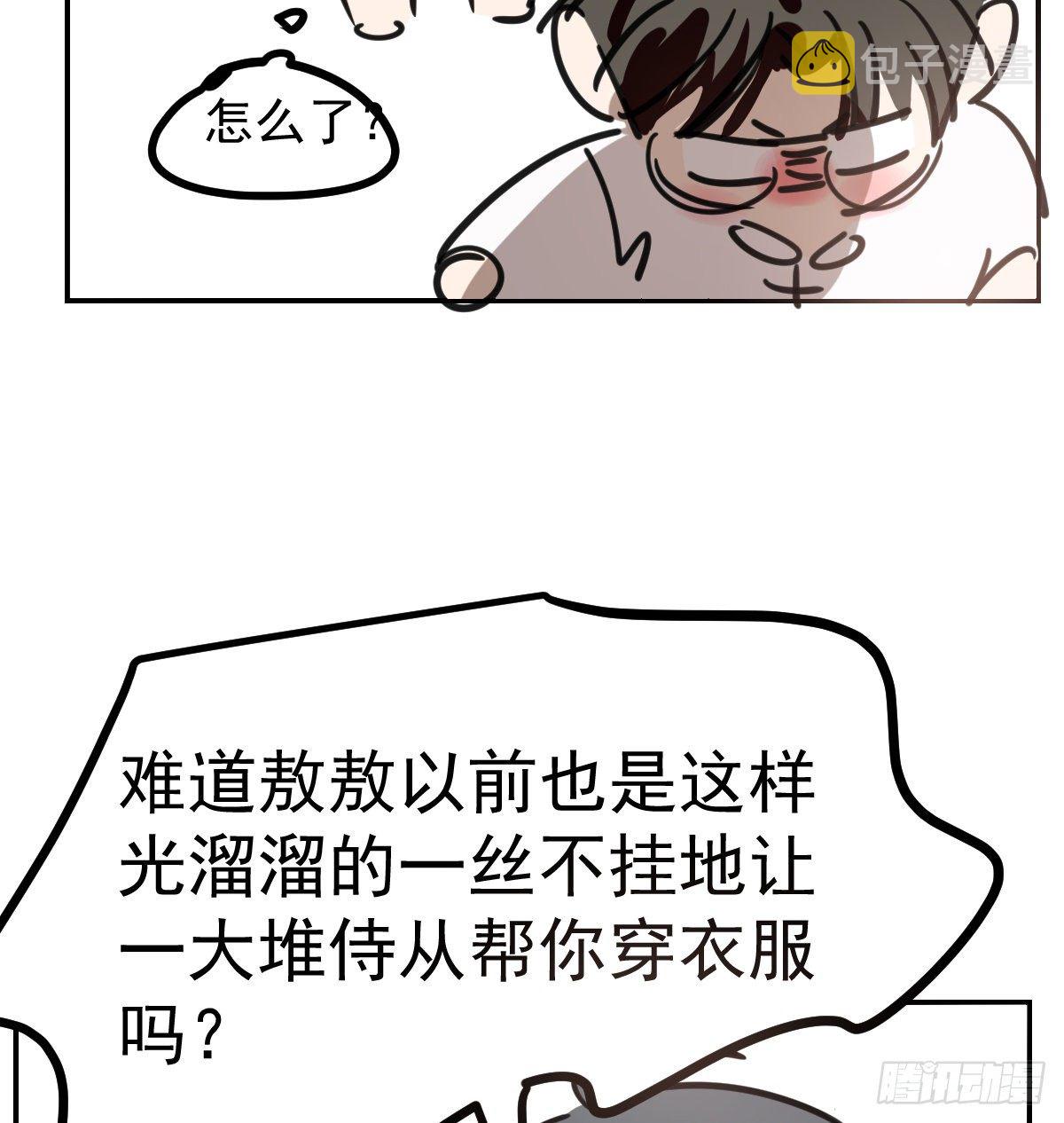 第134.5话 免费番外5