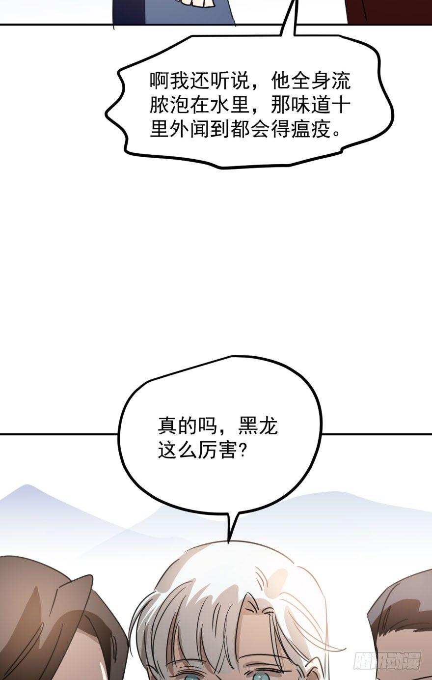 第三十一话 黑龙降世19
