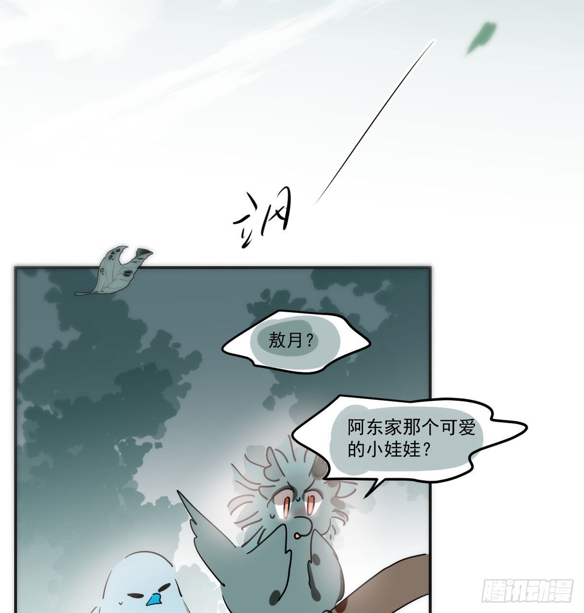 第203话 是重离吗24