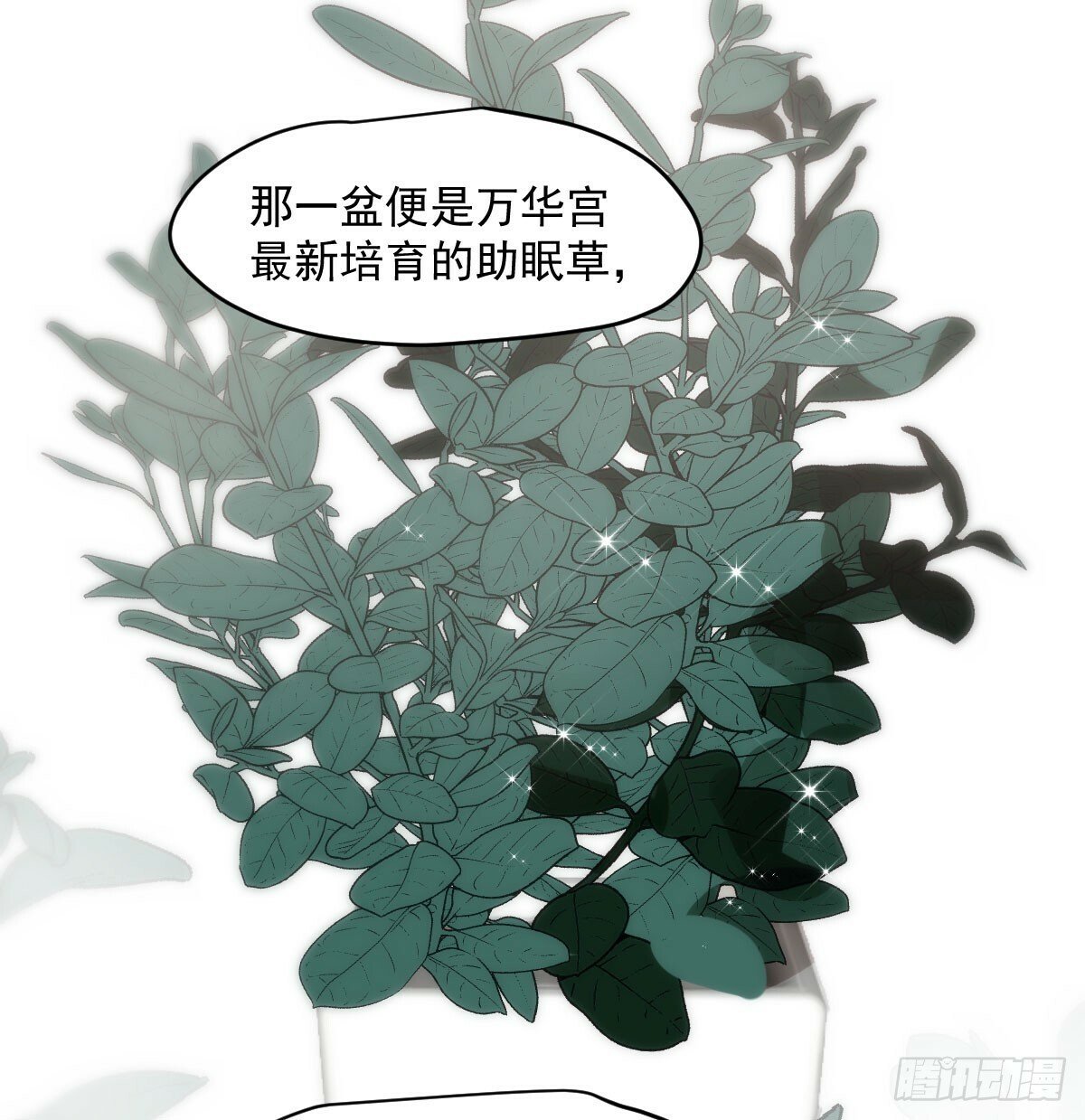 第243话 一眼明白3