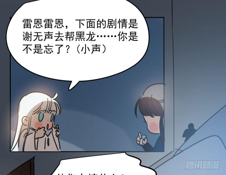 第三十三话 仇人见面51