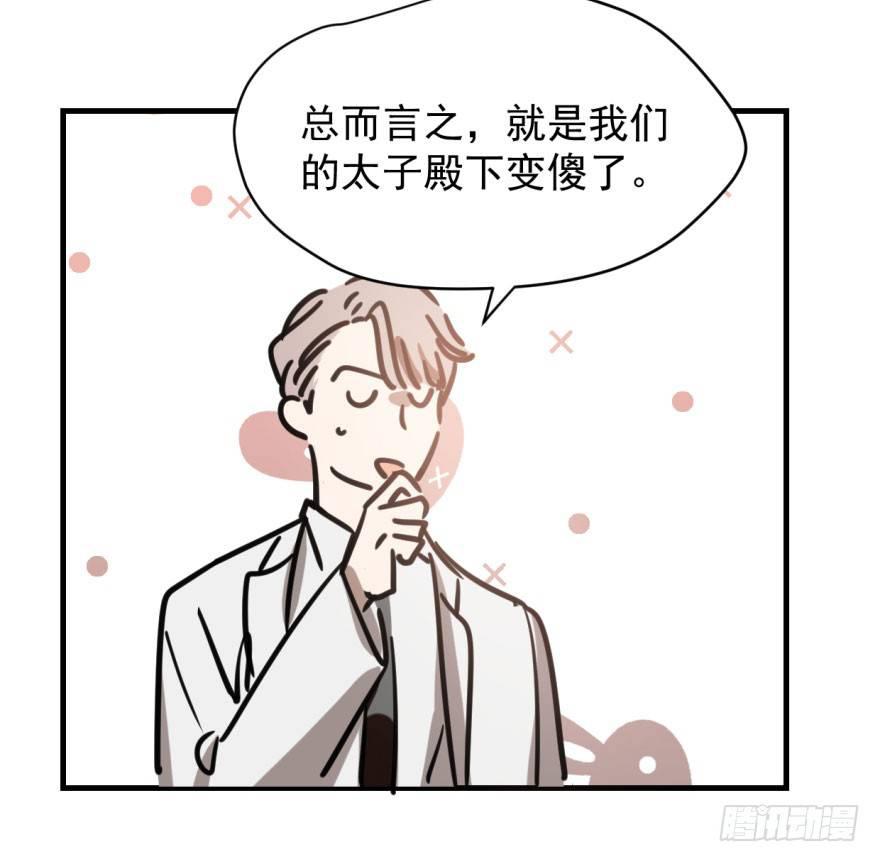 第五十七话 美人哥哥62