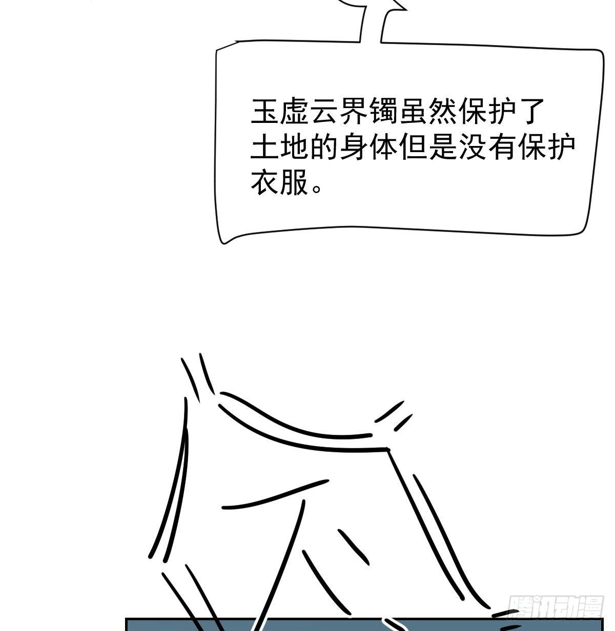 第173话 吞下龙息19