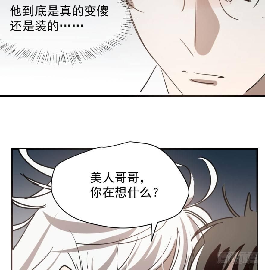第五十八话 不要皱眉8