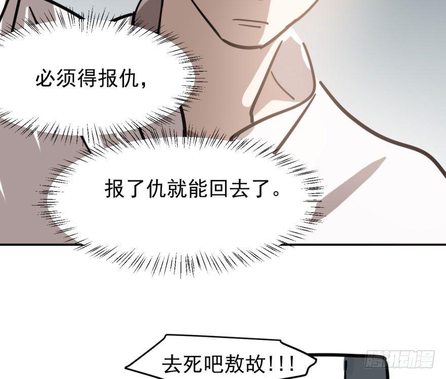 第五十九话 你的名字52