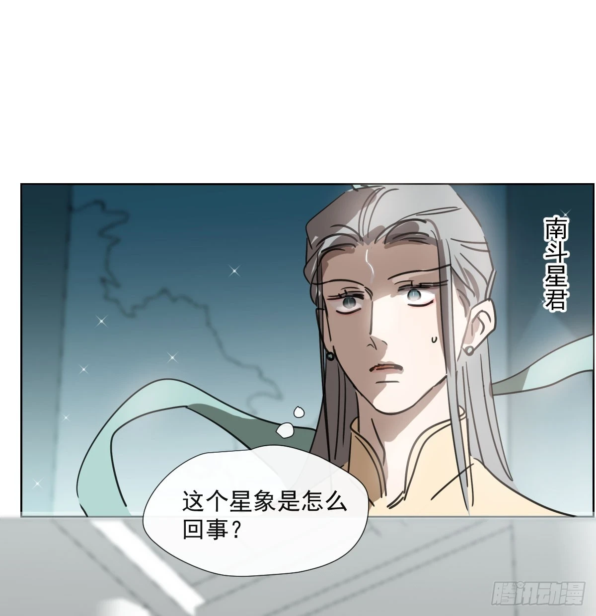第223话 新的神君3