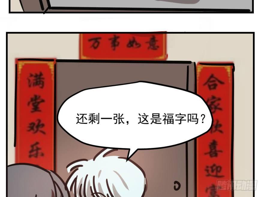 第五十九话 你的名字85