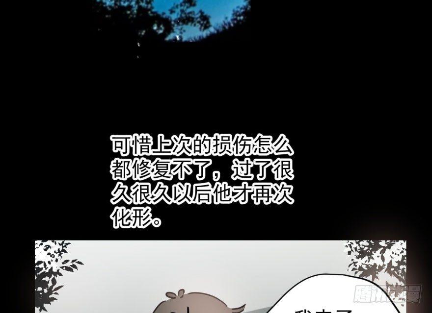 第六十一话 可怜小花23