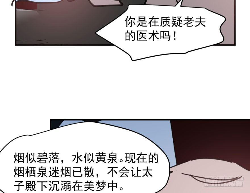 第六十四话 碧落黄泉49