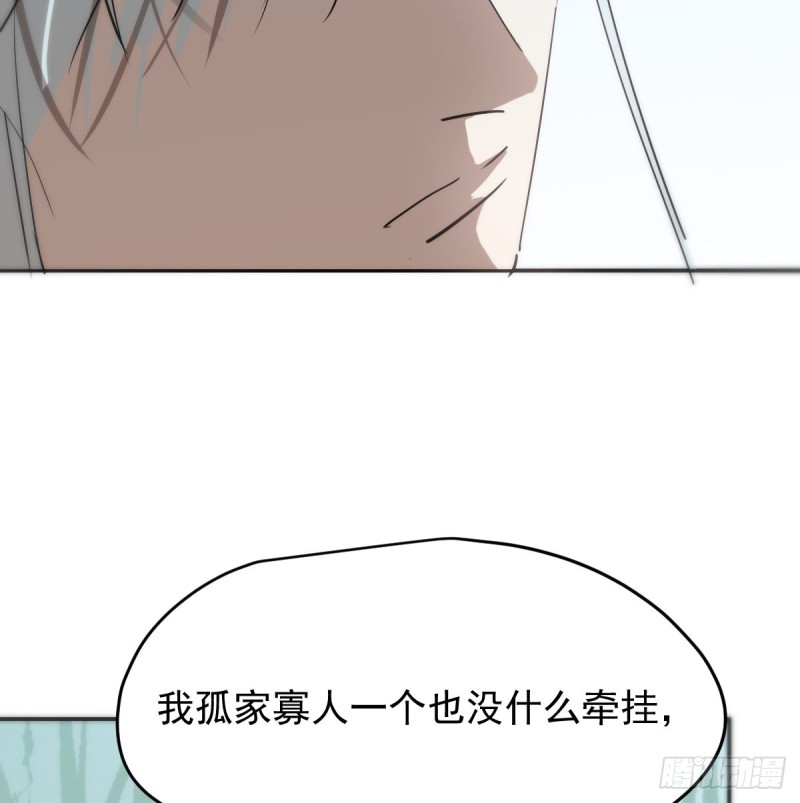 第137话 当你哥哥52