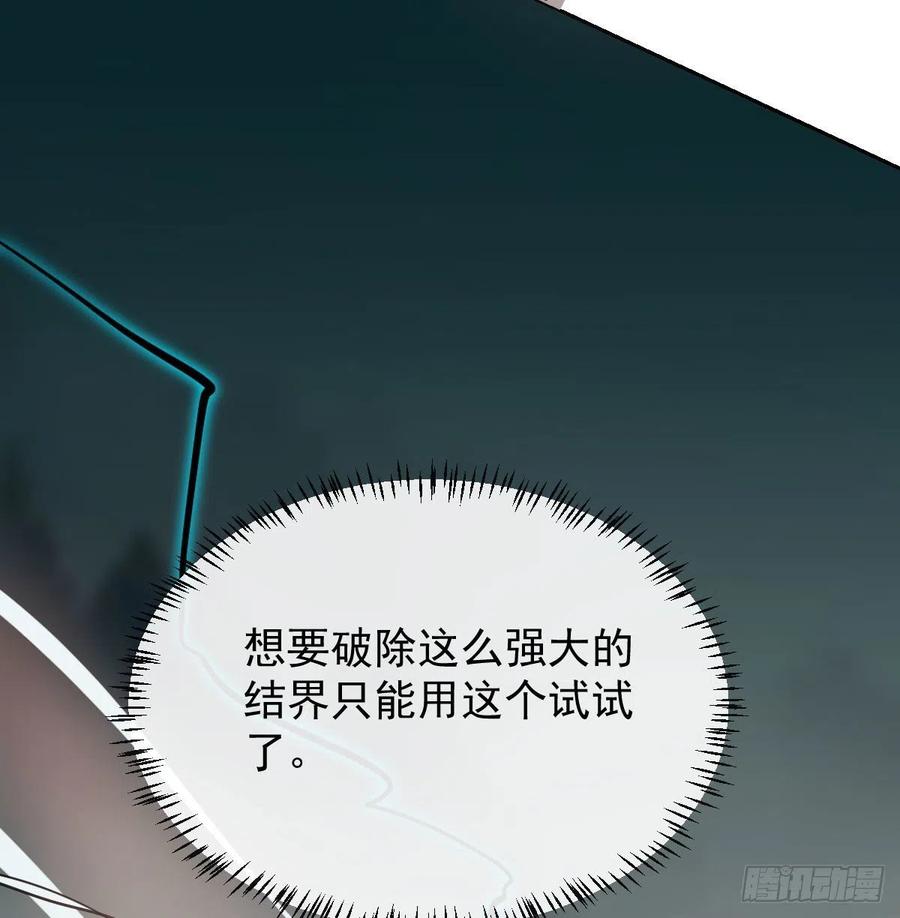 第145话 玄龙珠现身77