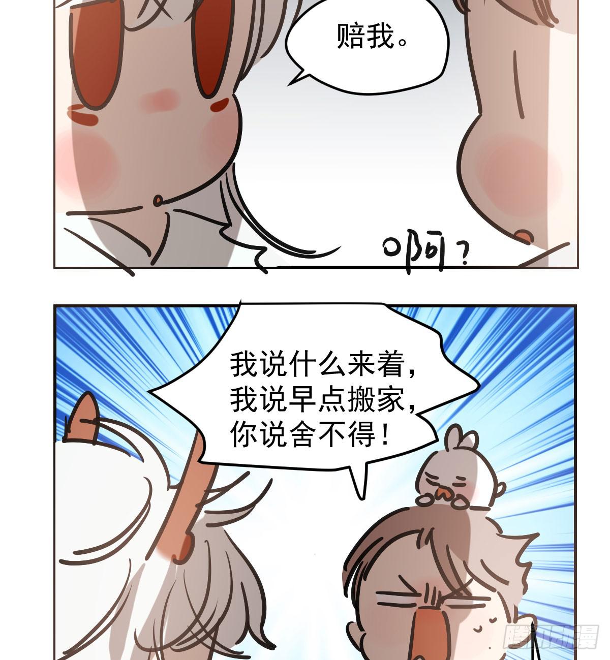 第八十五话 敖敖上天75
