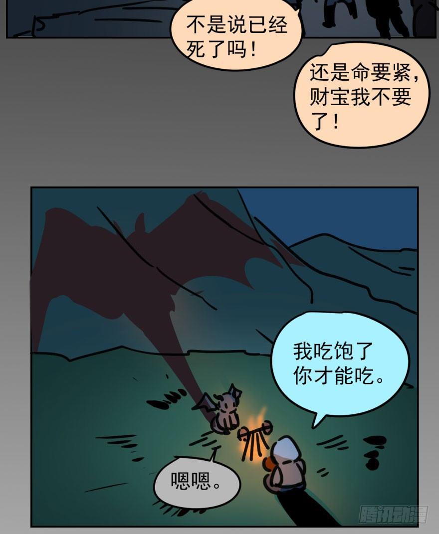 第二十一话 到底谁先43