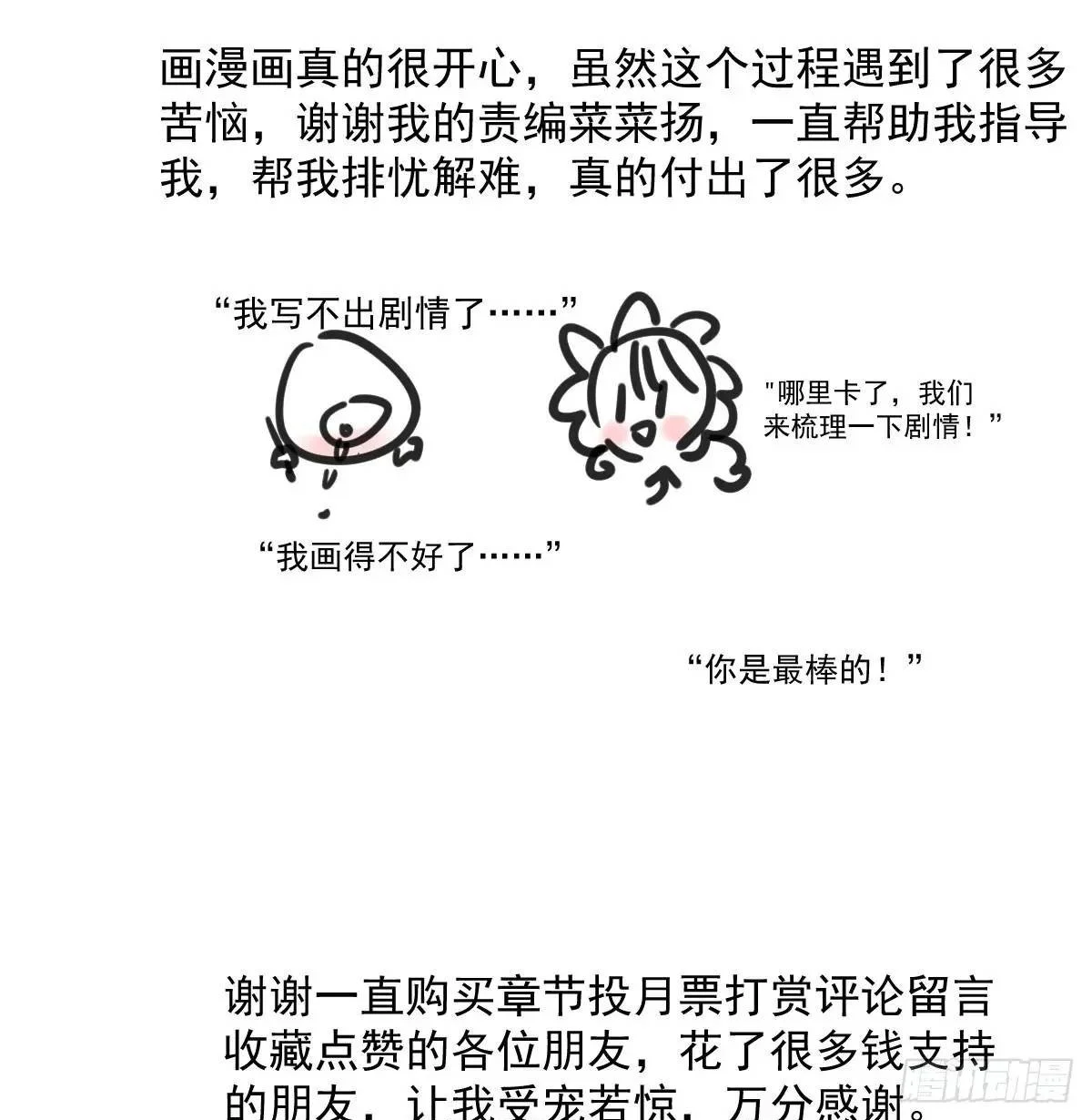 第253话 我回来了149