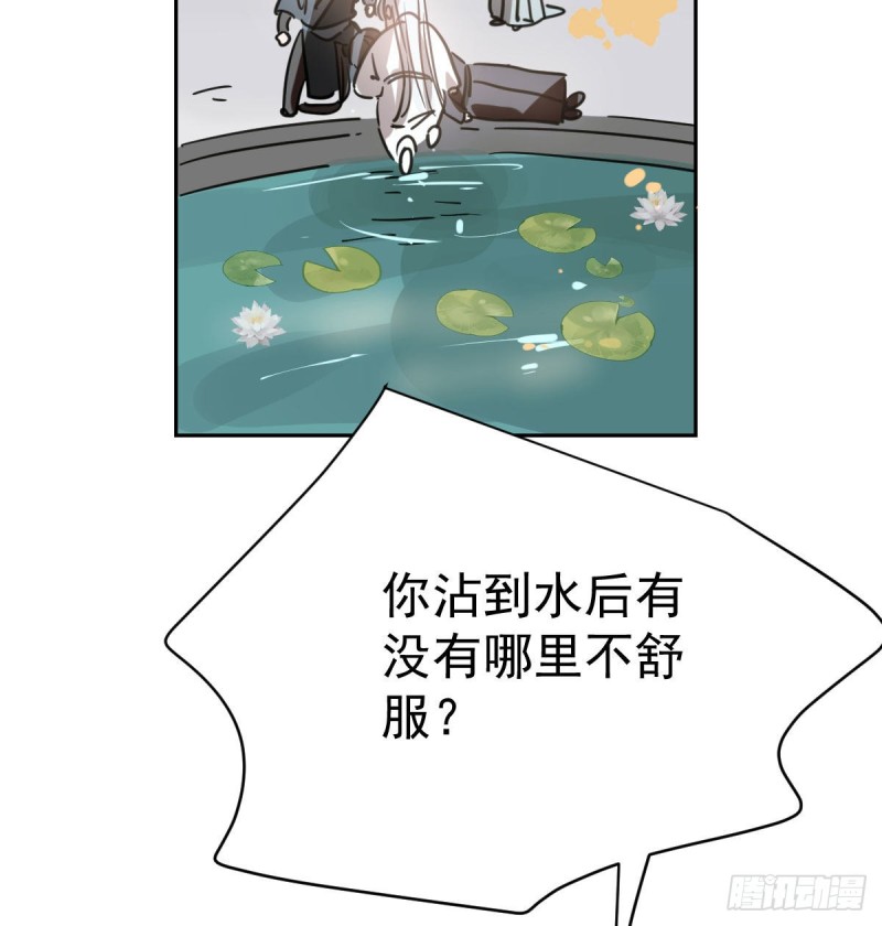 第109话 师兄醒啦！32