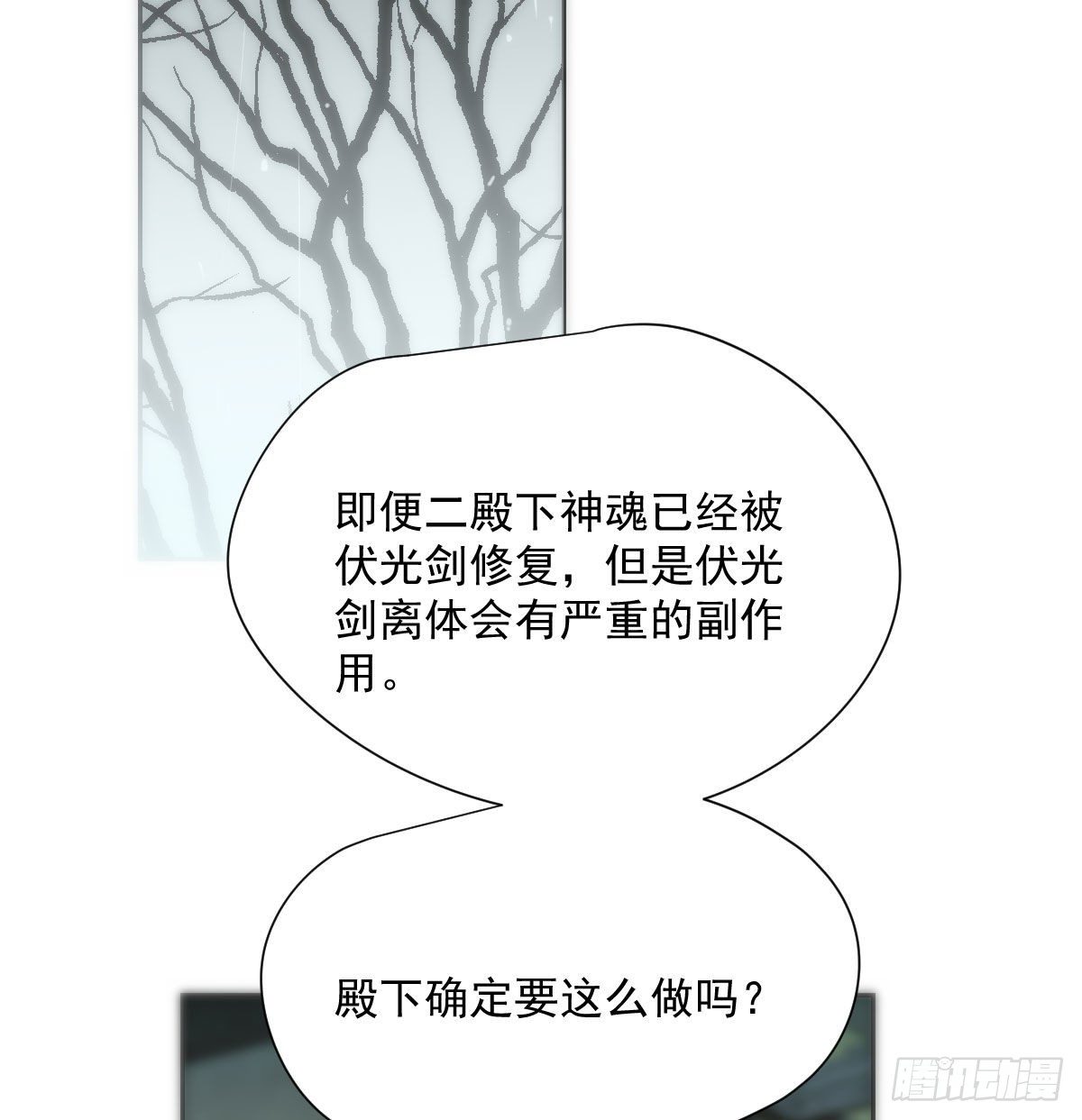 第185话 敖敖救哥33