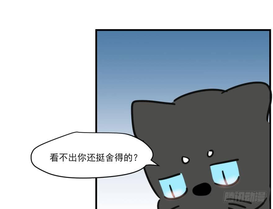 第五十二话 大变活鱼26