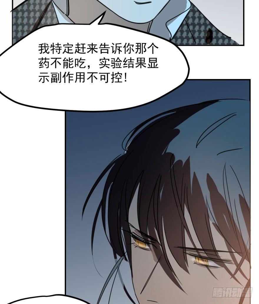 第四十四话 眼神杀人9