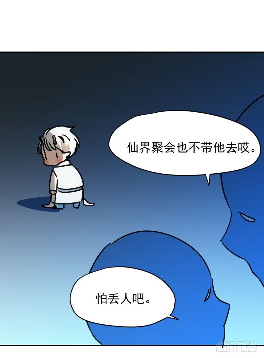 第二话 离家出走19