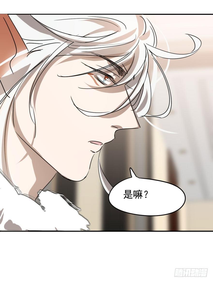 第十四话 不速之客49