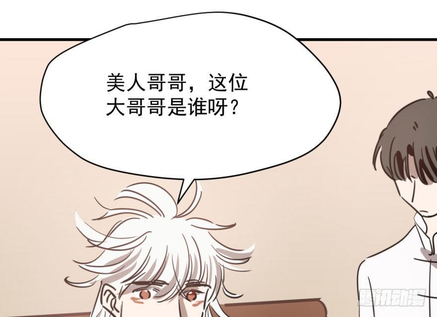 第五十七话 美人哥哥25