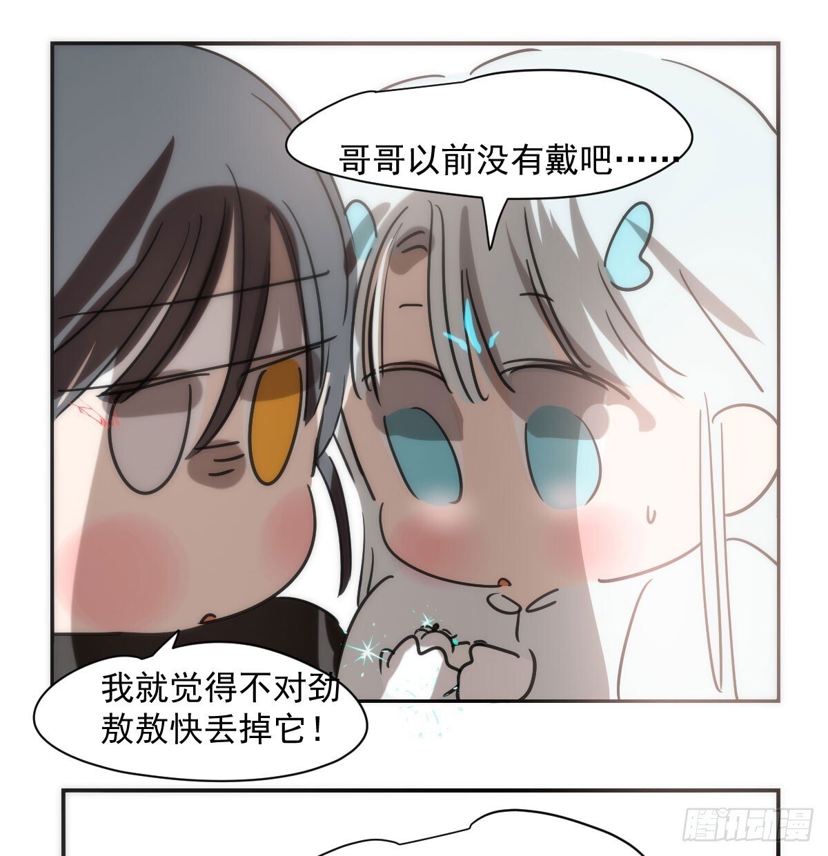 番外小故事11