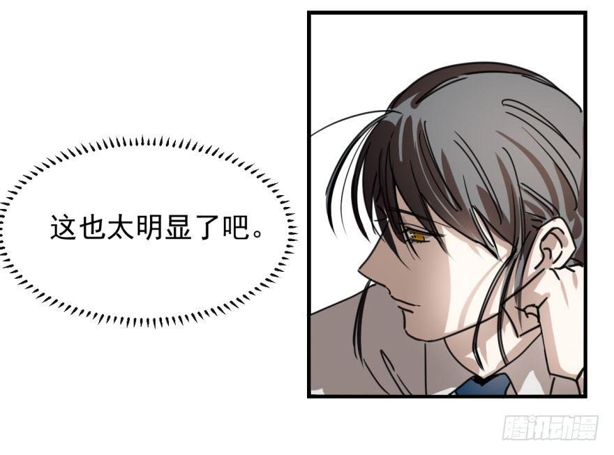 第十一话 目不转睛2