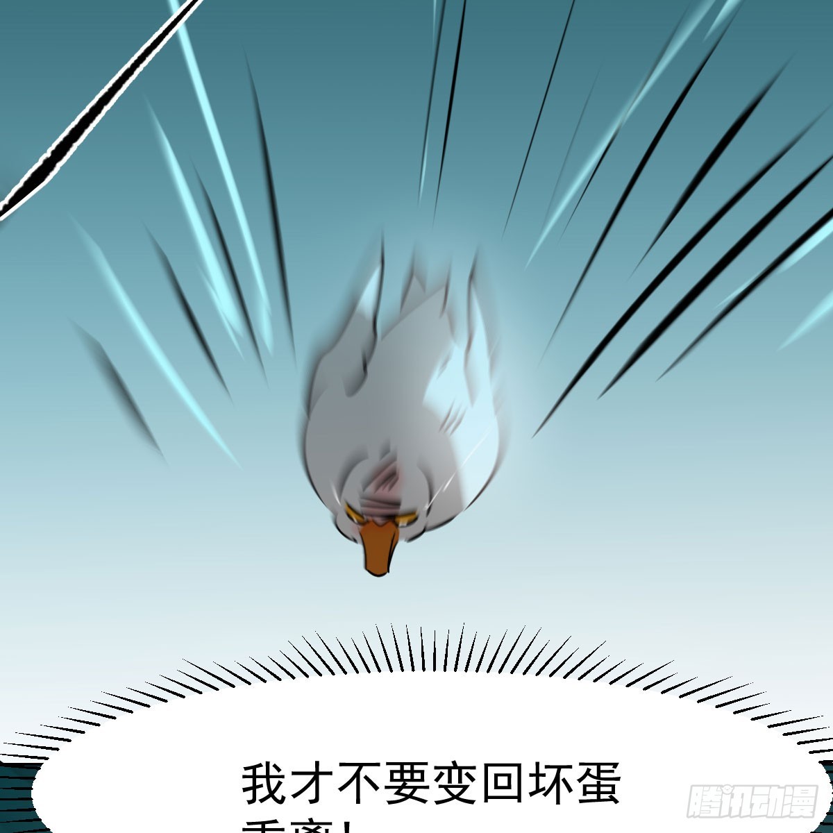 第215话 鸭鸭冲刺19