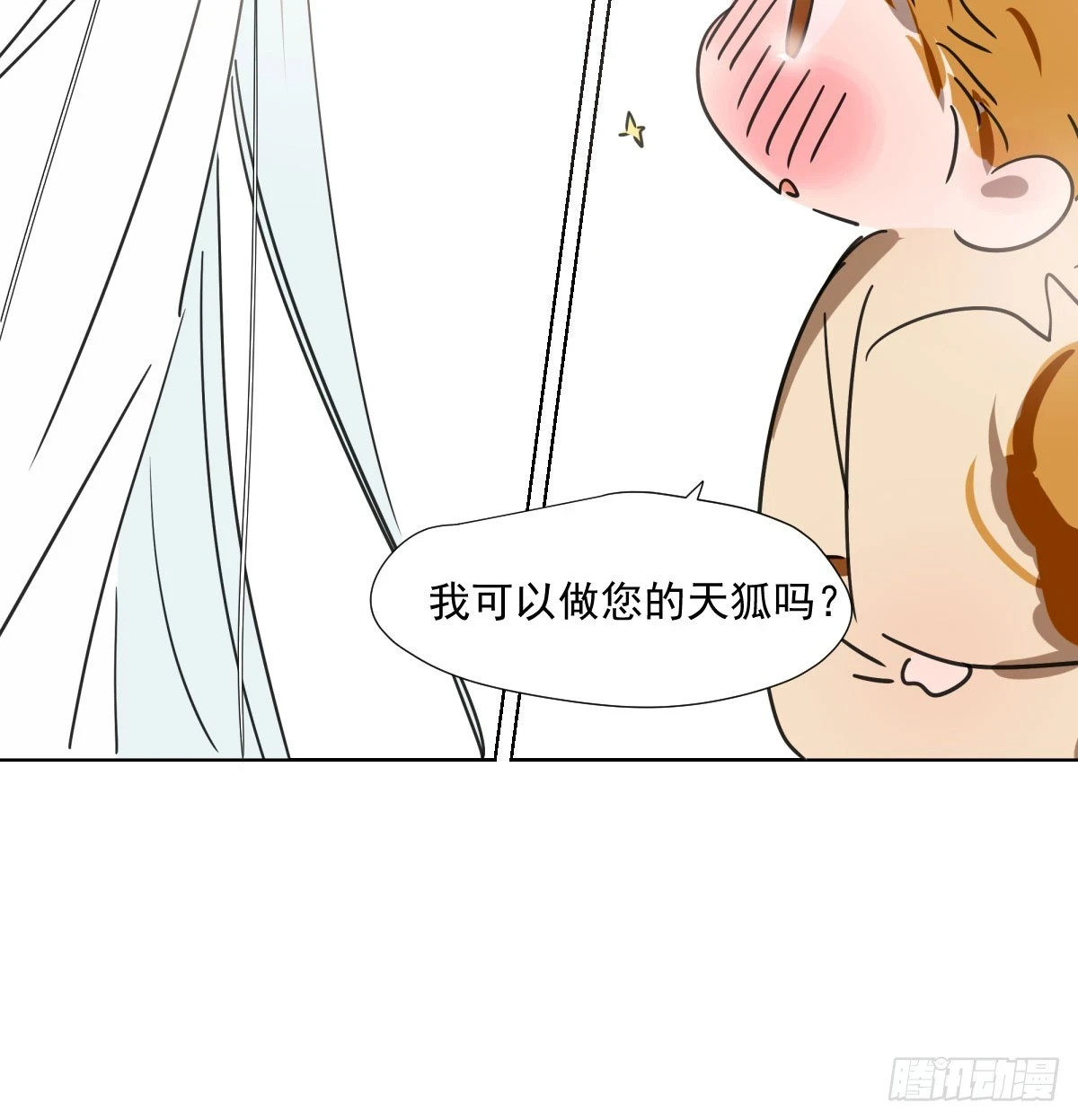 第223话 新的神君35