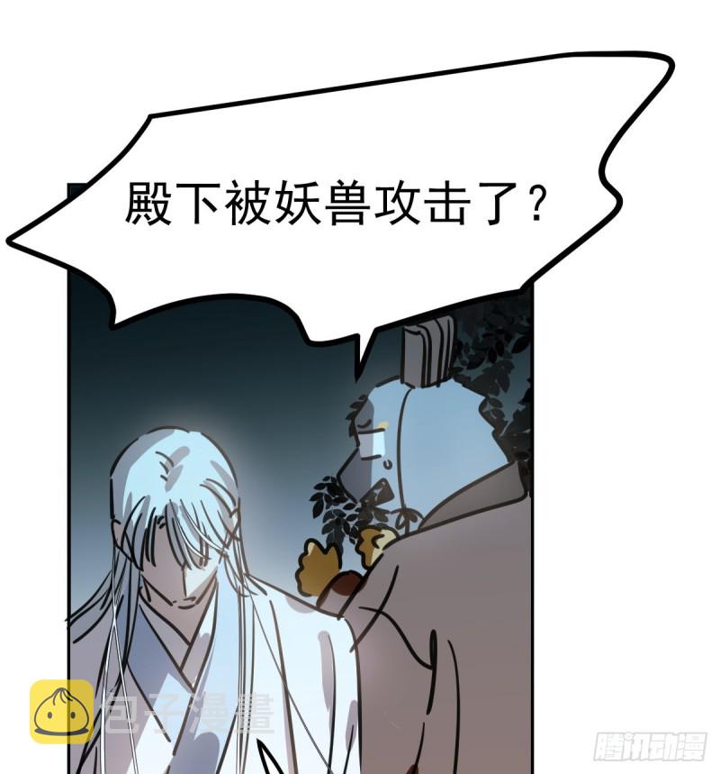 第135话 玄月变身69