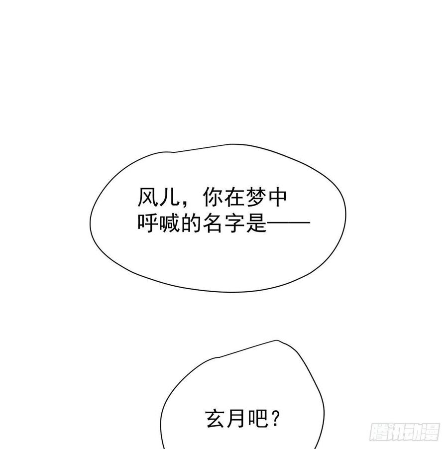 第143话 小萧做梦68