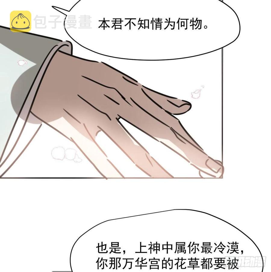 第141话 最后一颗23