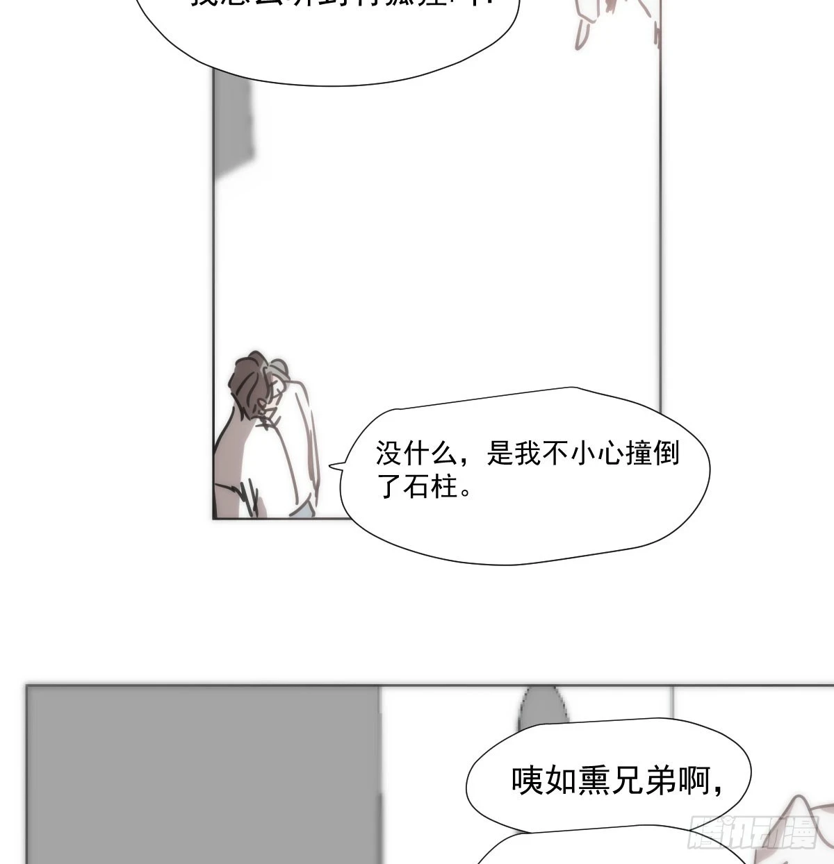 第223话 新的神君43