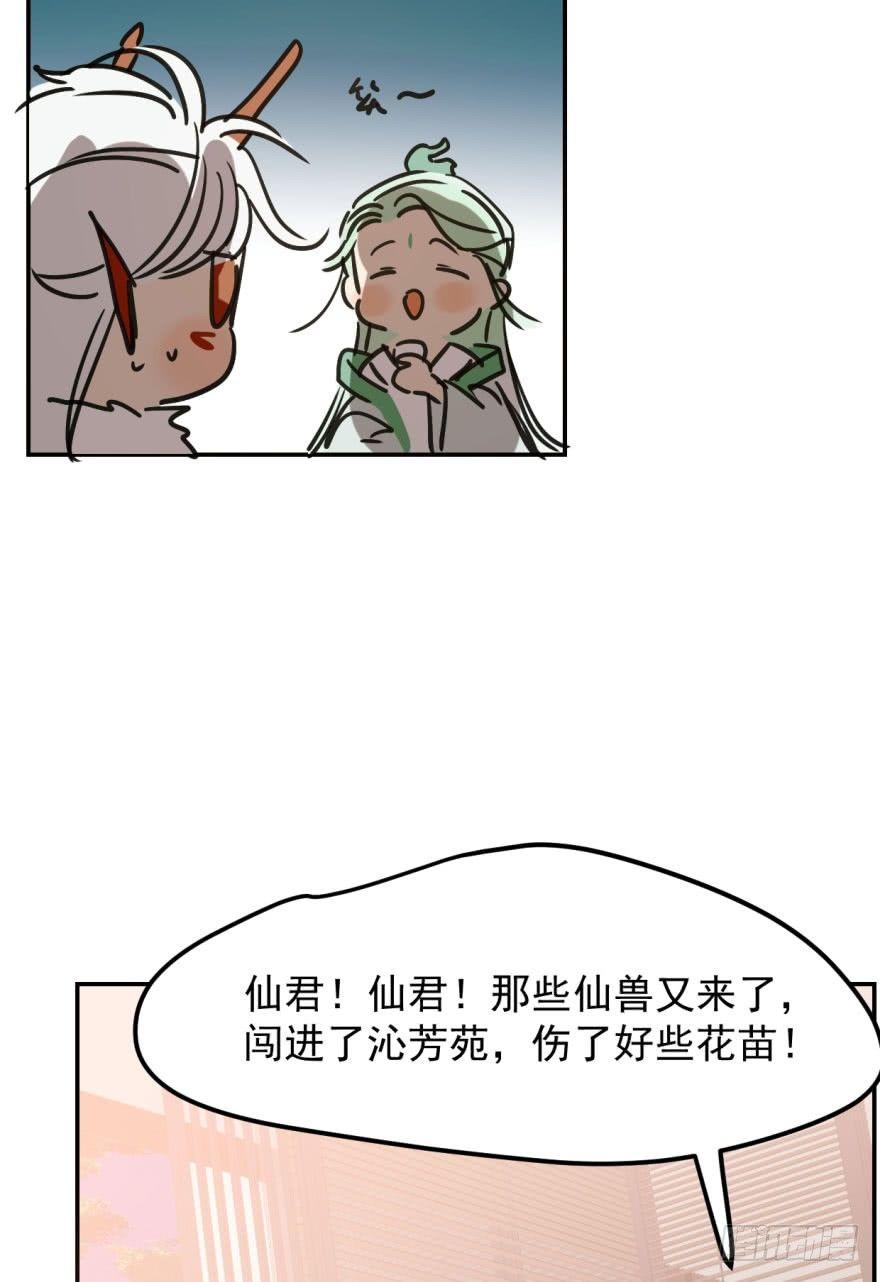 第四十一话 刚要动手28